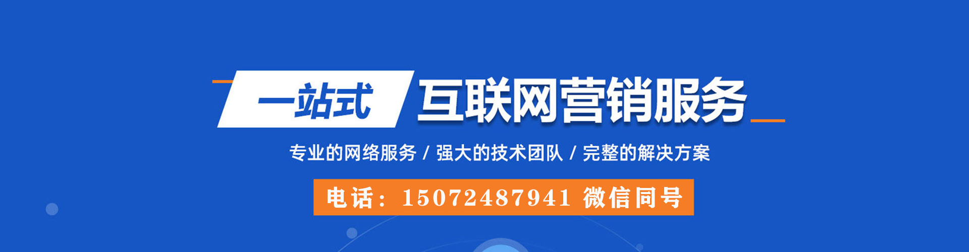 科尔沁右翼中旗谷歌竞价