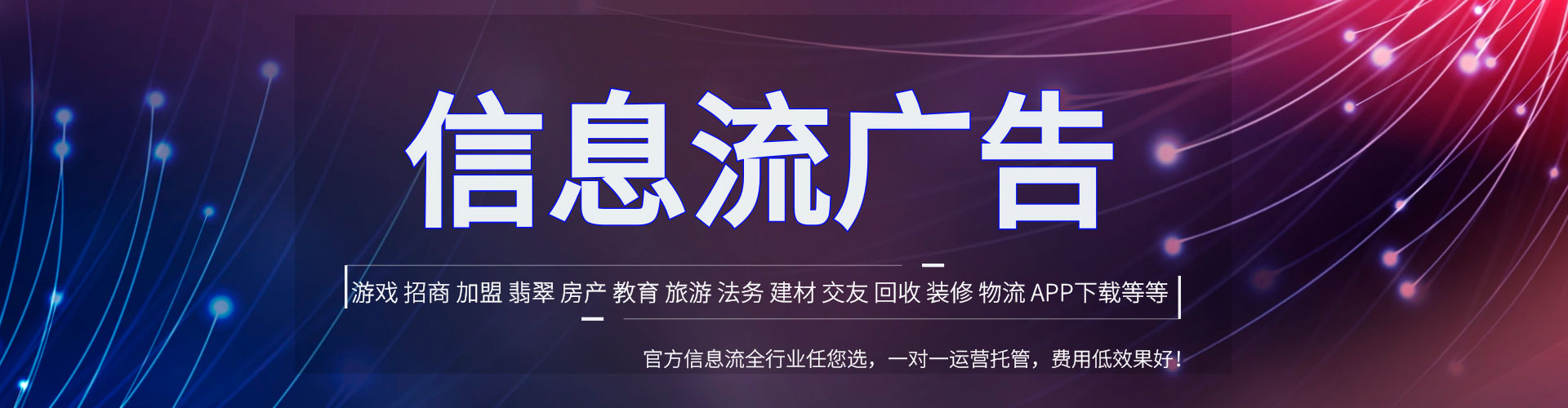 科尔沁右翼中旗信息流优化师